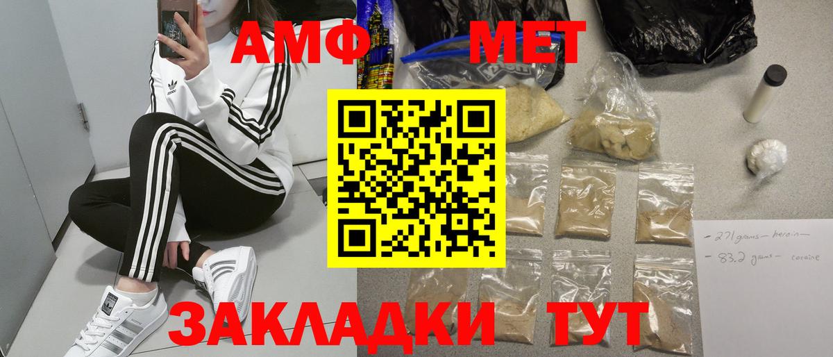 блэк спрут рабочий сайт  Вход с VPN  Новотроицк  Amphetamine Розовый 