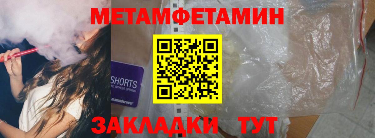 Амфетамин Premium Новотроицк