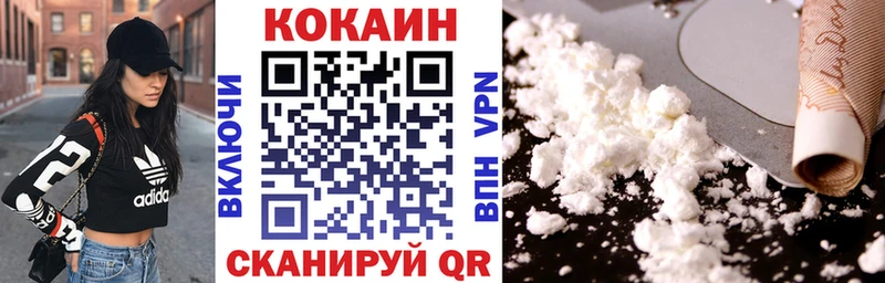 Кокаин VHQ Новотроицк