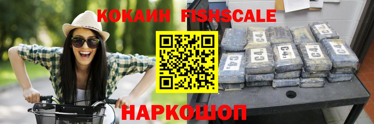 Кокаин 98% Новотроицк