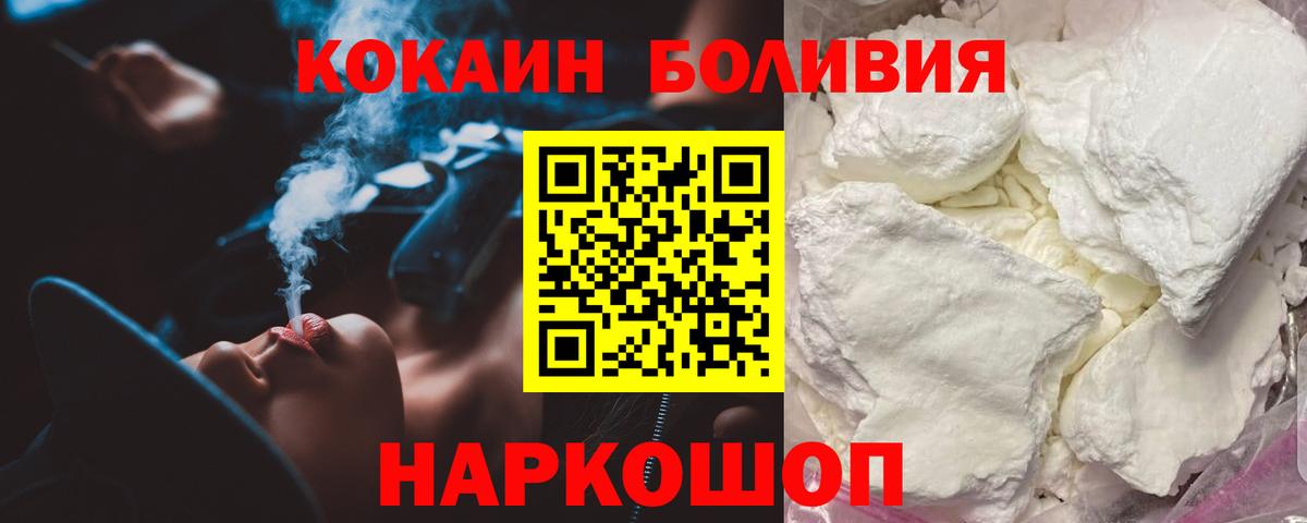 Новотроицк  Кокаин  COCAIN Columbia  Вход с VPN  КОКАИН Columbia 