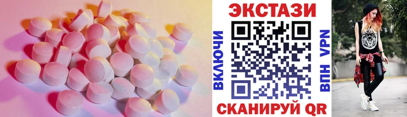 Экстази 250 мг  дарнет шоп  Новотроицк 