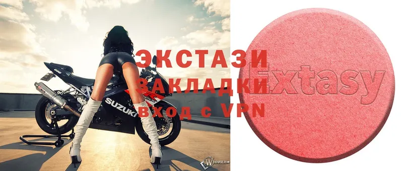 где можно купить   Новотроицк  Экстази 250 мг 