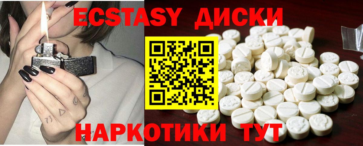 ЭКСТАЗИ таблы  Ecstasy  Вход с VPN  Новотроицк  ЭКСТАЗИ Дубай 