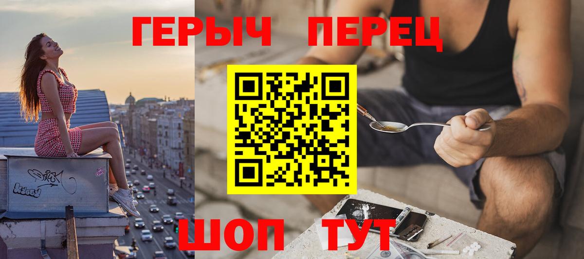 Новотроицк  Героин Афган  Вход с VPN 