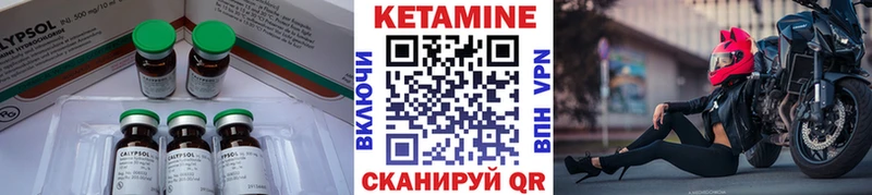 КЕТАМИН VHQ Новотроицк