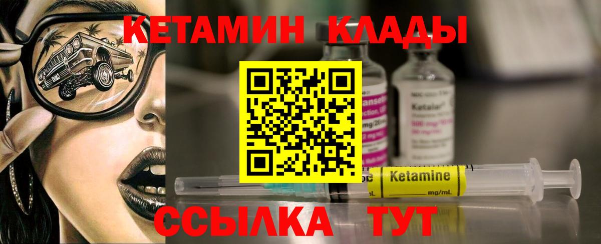 Новотроицк  КЕТАМИН VHQ  Кетамин ketamine  Вход с VPN 
