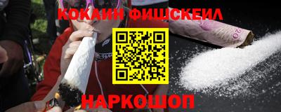 COCAINE Усть-Джегута