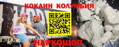 COCAINE Усть-Джегута