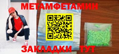 мяу мяу кристалл Усть-Илимск