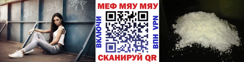 МЯУ-МЯУ 4 MMC маркетплейс официальный сайт Новотроицк наркота