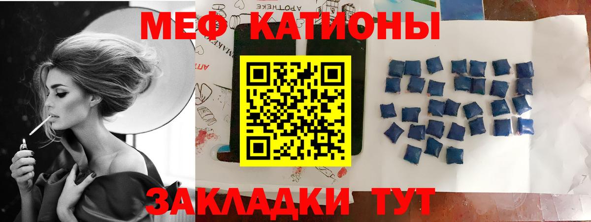 Меф  Новотроицк