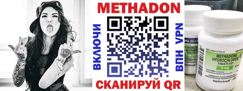 МЕТАДОН methadone  OMG как зайти  Новотроицк 