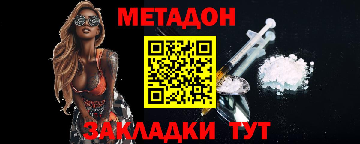 Лсд 25  Гашиш  Канабис  Новотроицк  Меф   Вход с VPN  Кокаин  A PVP СК кристаллы 