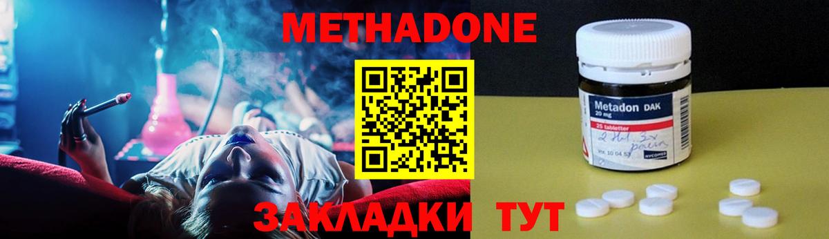 Новотроицк  Метадон белоснежный  Вход с VPN 