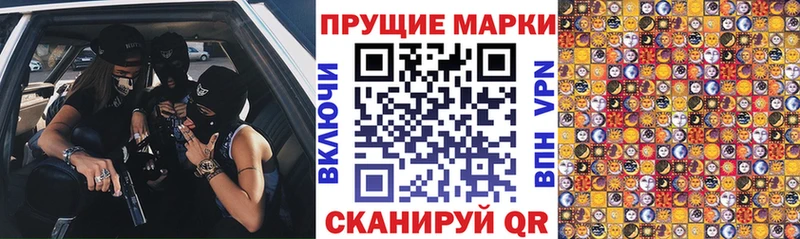 Наркотические марки 1500мкг  Новотроицк 