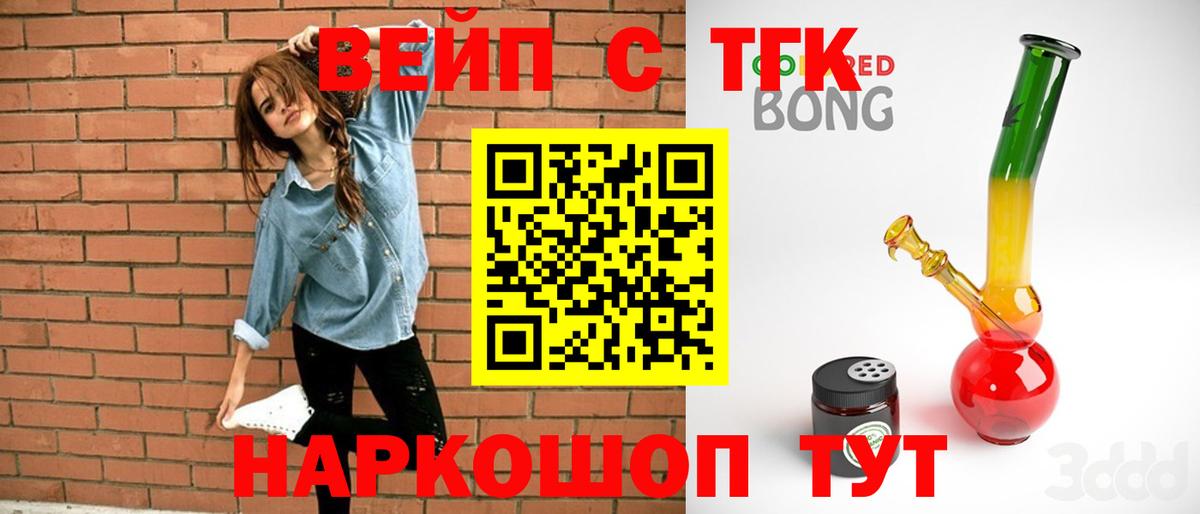 Дистиллят ТГК жижа  Вход с VPN  Новотроицк 