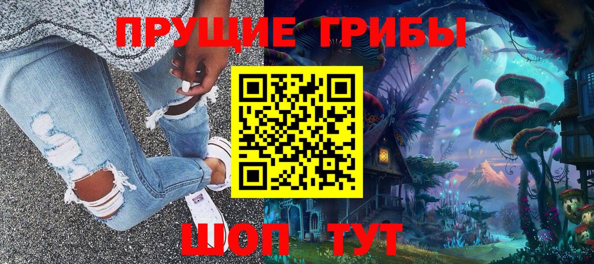 Псилоцибиновые грибы Magic Shrooms Новотроицк